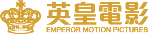 Каталог фильмов от студии Emperor Motion Pictures - Рейтинги, отзывы, дата выхода на CUB