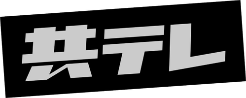 Каталог фильмов от студии Kyodo Television - Рейтинги, отзывы, дата выхода на CUB