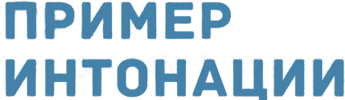 Каталог фильмов от студии Example of Intonation - Рейтинги, отзывы, дата выхода на CUB