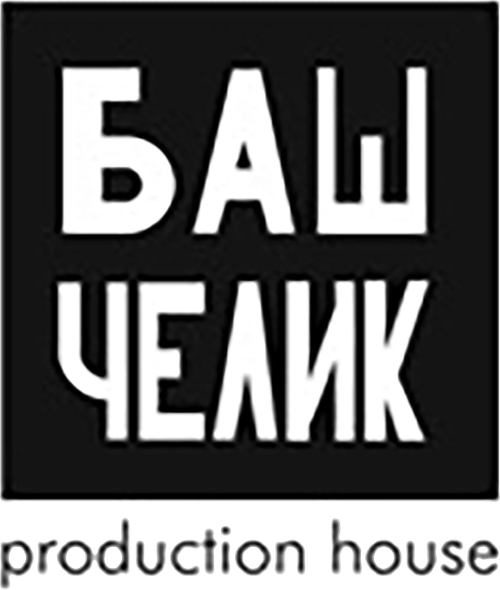 Каталог фильмов от студии Film House Baš Čelik - Рейтинги, отзывы, дата выхода на CUB