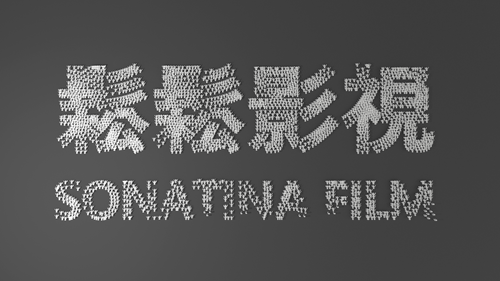 Каталог фильмов от студии Sonatina Film Limited - Рейтинги, отзывы, дата выхода на CUB