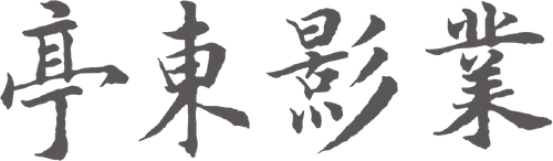 Каталог фильмов от студии Shanghai PMF Media - Рейтинги, отзывы, дата выхода на CUB